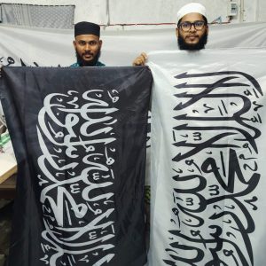 কালিমা পতাকা - 5/3 ফিট
