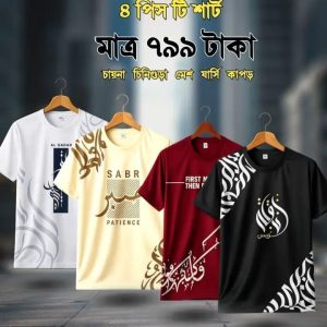 প্রিমিয়াম ক্যালিগ্রাফি মেশ টি-শার্ট কম্বো